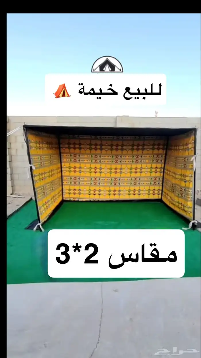 خيمة سهله التركيب 3 2 0