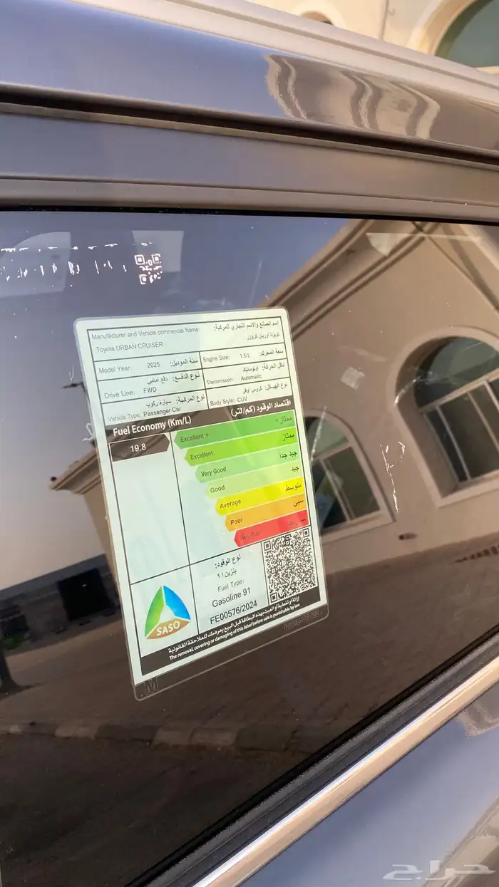 اوربان كروزر 2025 فل كامل اعلى فئه 28