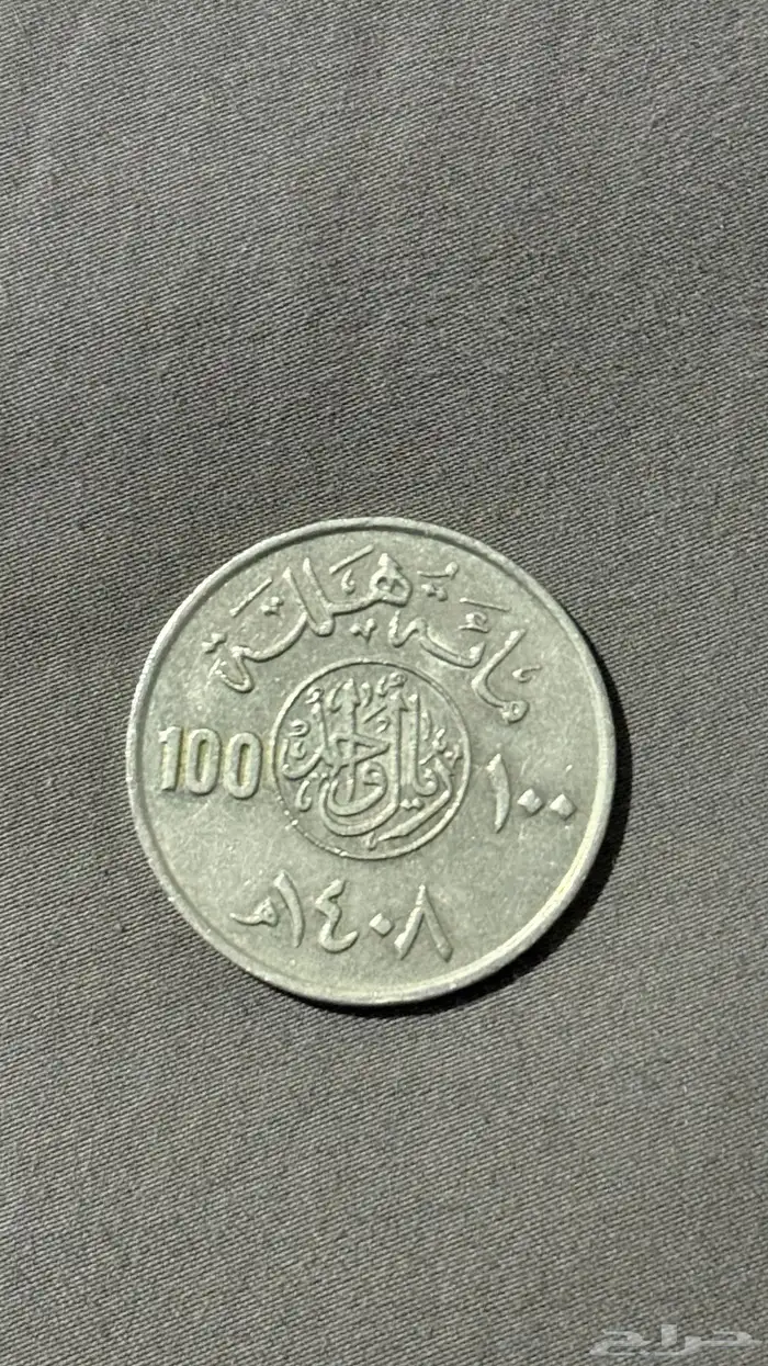 عملات نادره 2