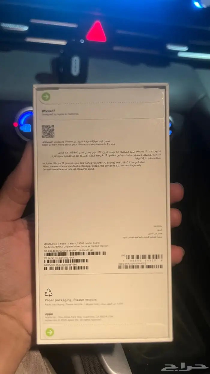 ايفون 17 العادي جديد مانفك 1