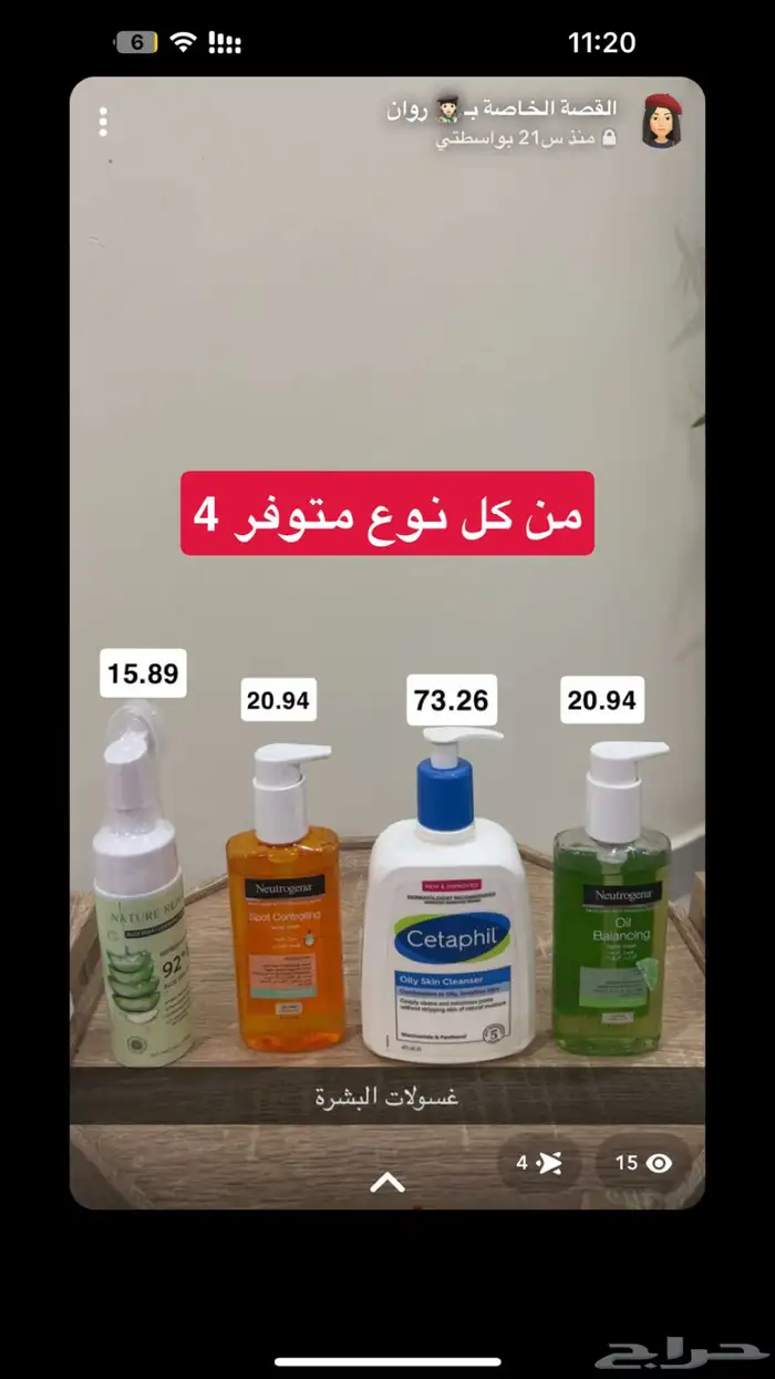 منتجات عناية اصلية 100  1 1 مجانا  تصفيه لاغلاق الموقع 22