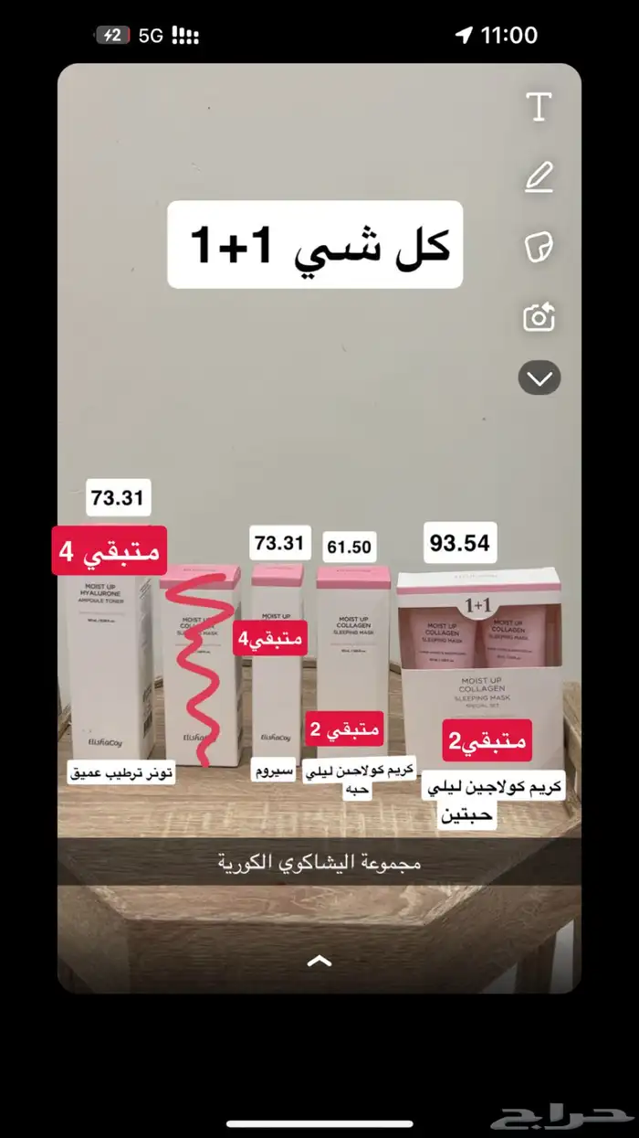 منتجات عناية اصلية 100  1 1 مجانا  تصفيه لاغلاق الموقع 31