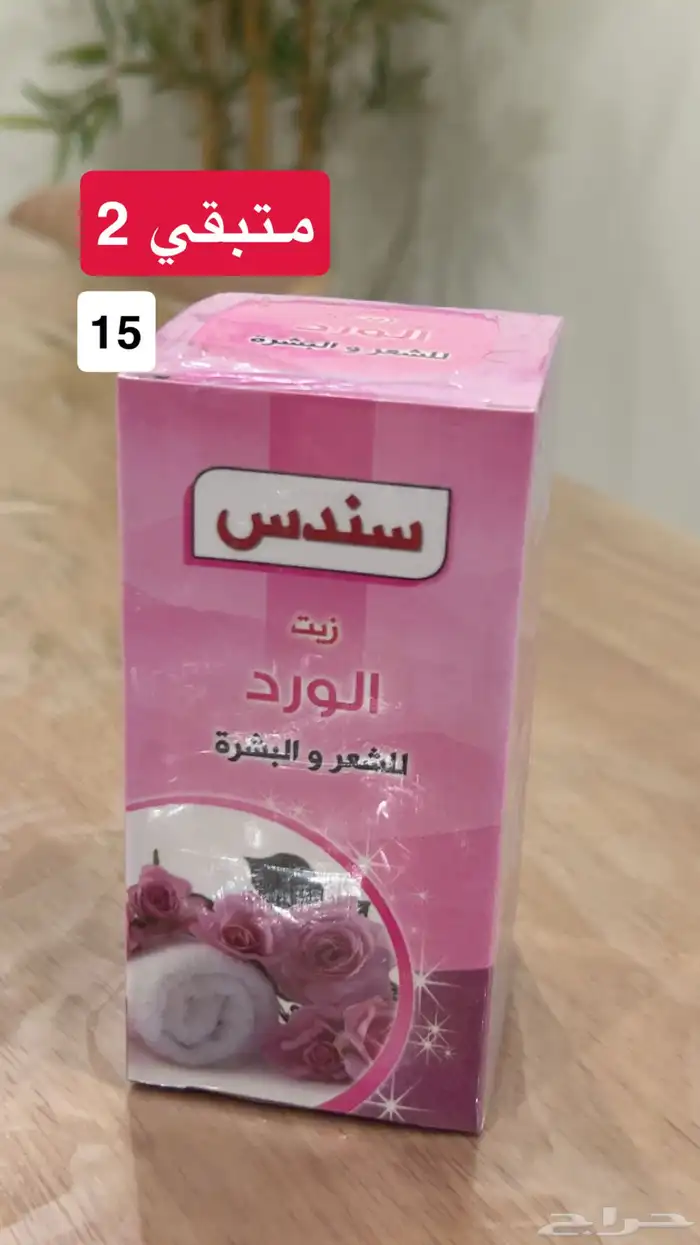 منتجات عناية اصلية 100  1 1 مجانا  تصفيه لاغلاق الموقع 1