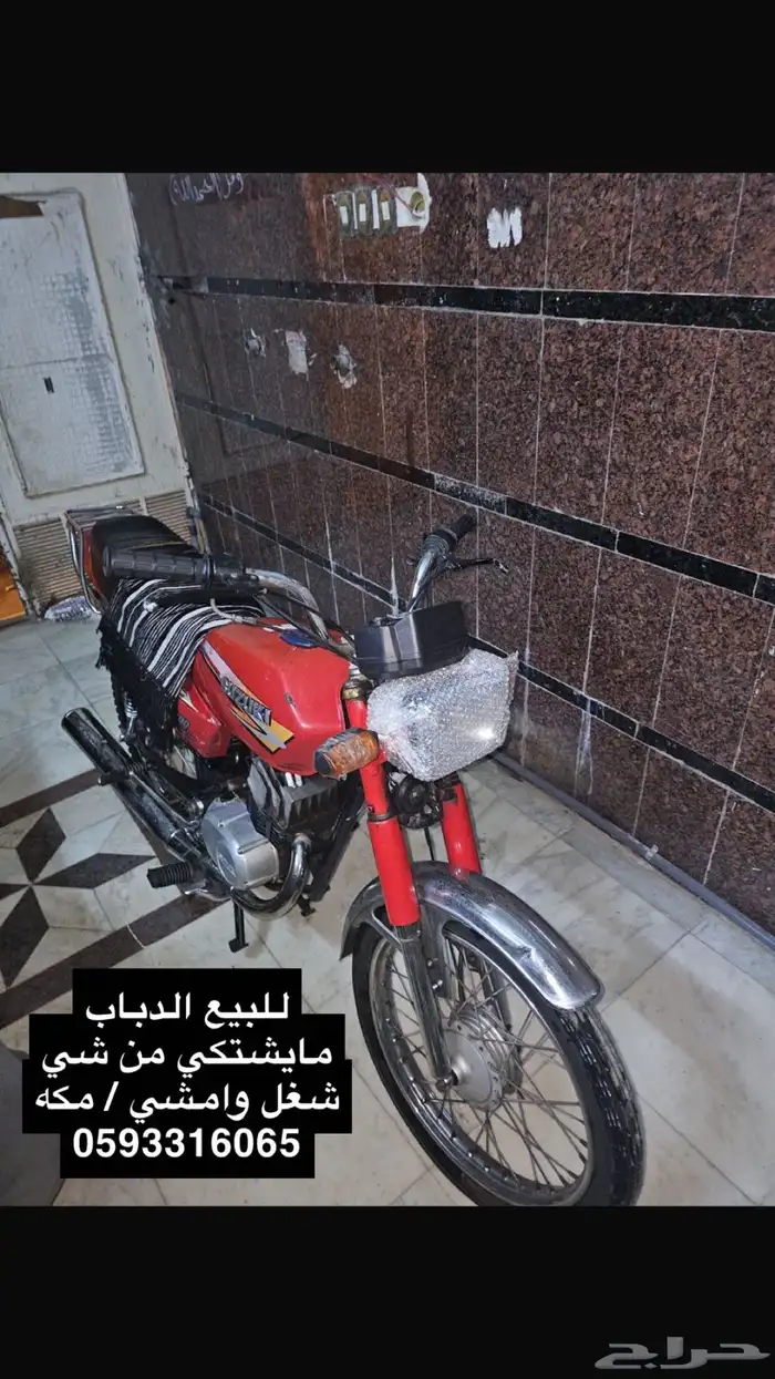 للبيع 0