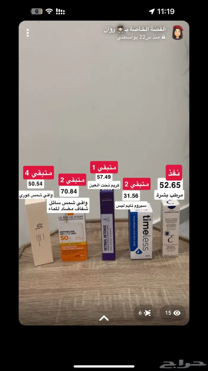 منتجات عناية اصلية 100  1 1 مجانا  تصفيه لاغلاق الموقع 13