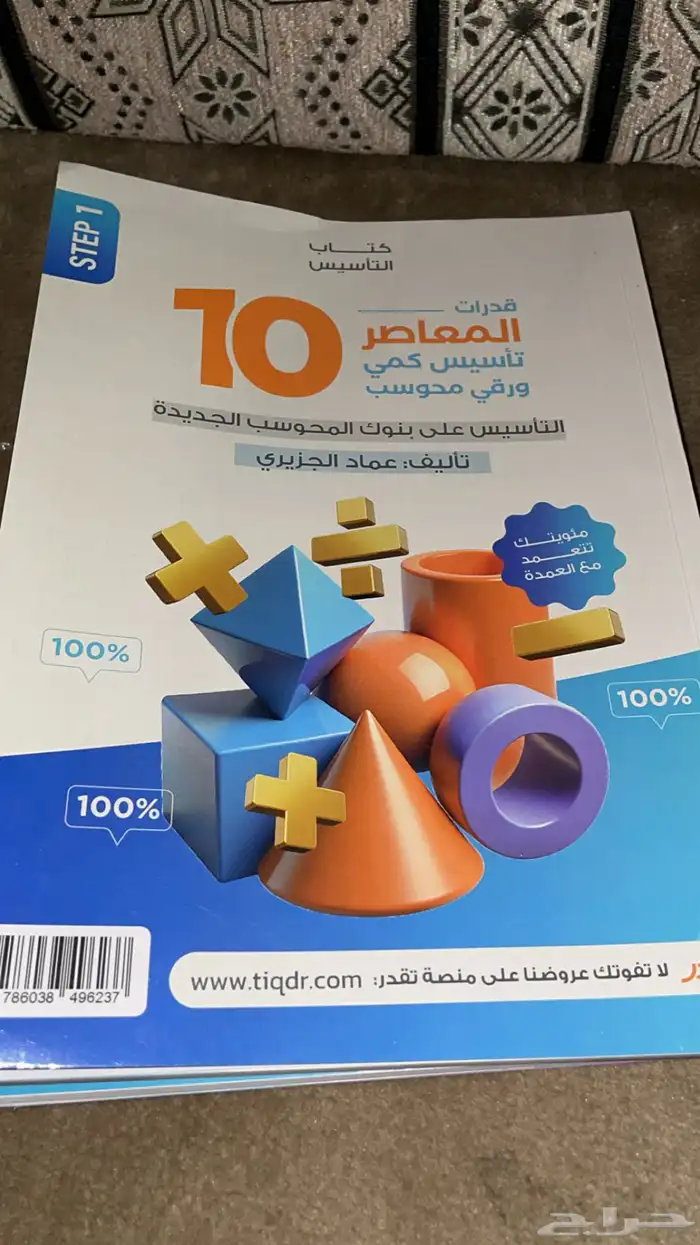 المعاصر 10 0
