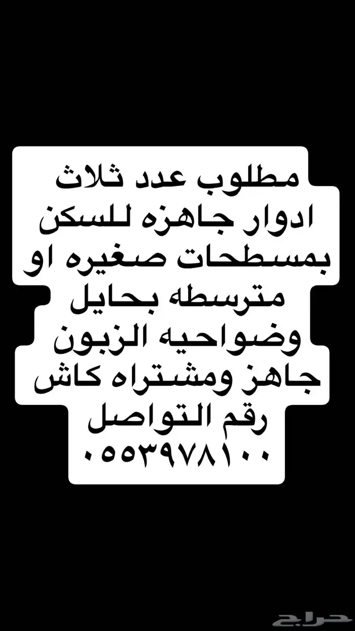 مطلوب 0