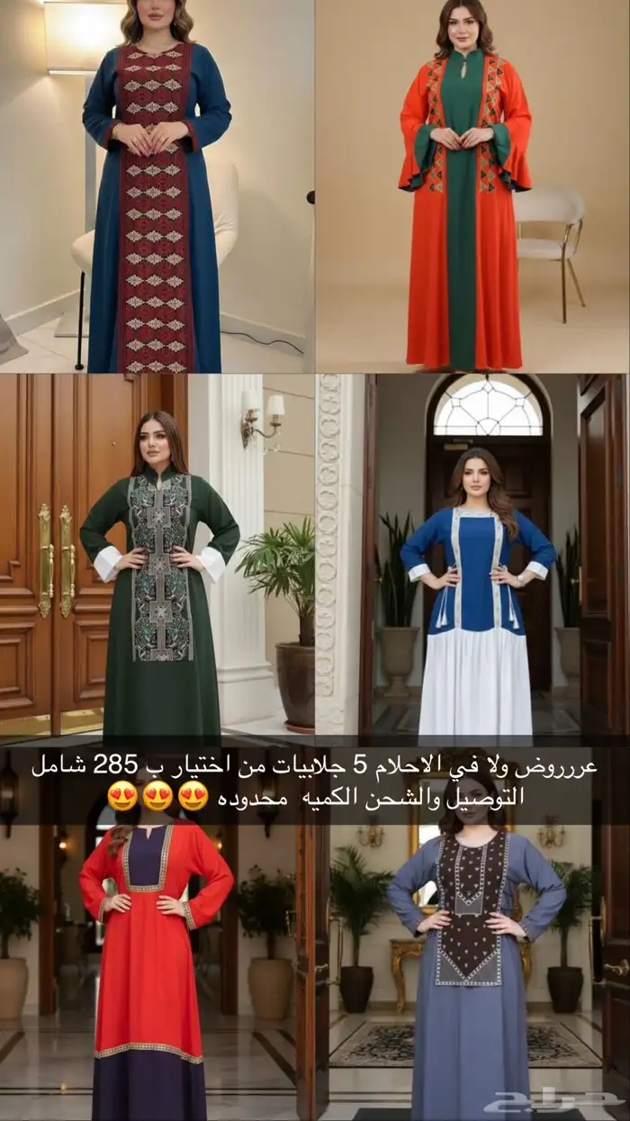 جلابيات باسعار مغريه 0