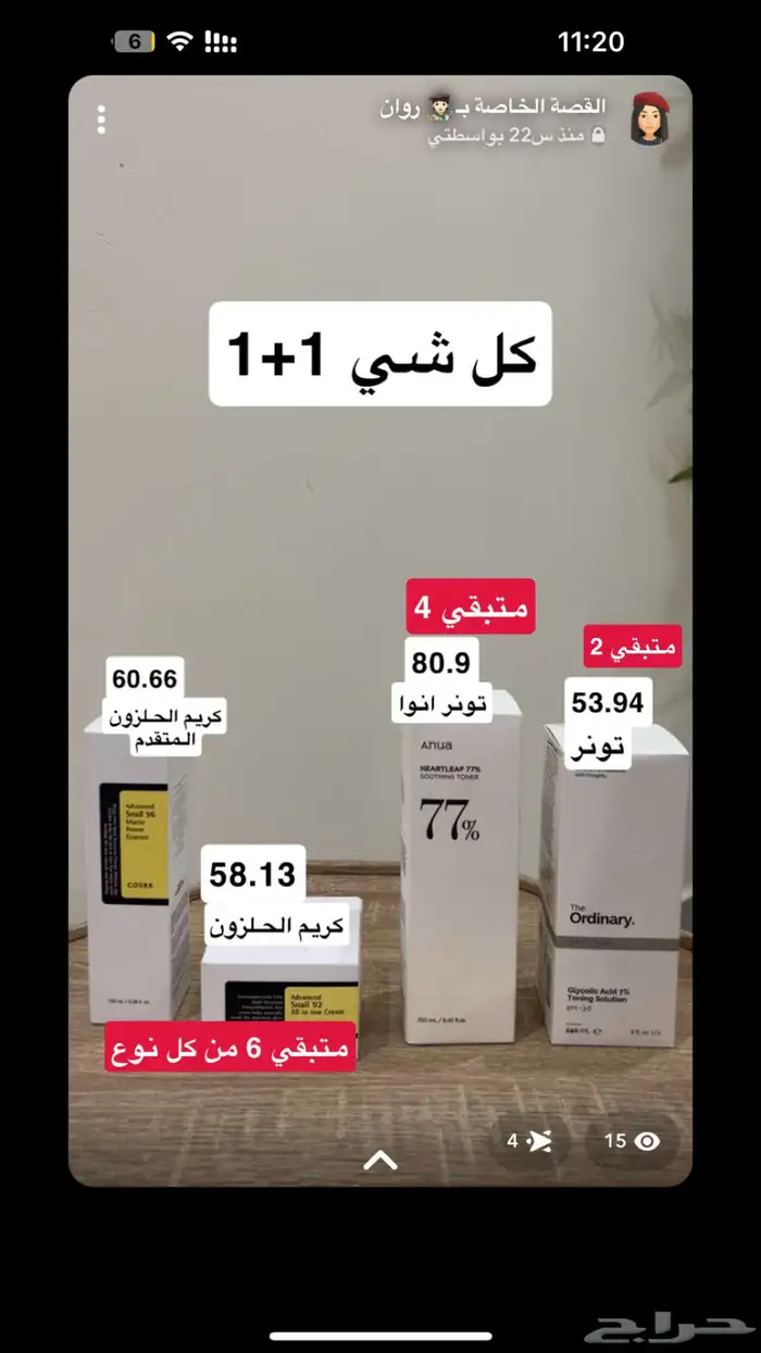 منتجات عناية اصلية 100  1 1 مجانا  تصفيه لاغلاق الموقع 16