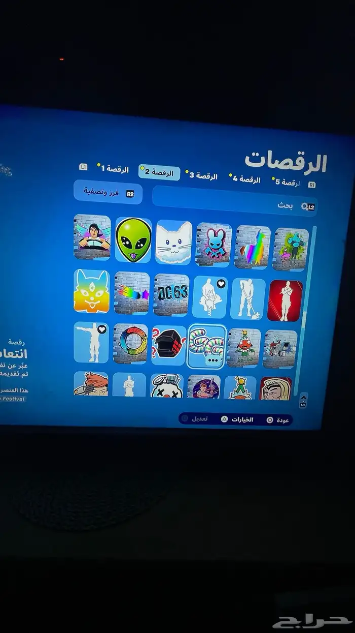 حساب فورت للبيع 19
