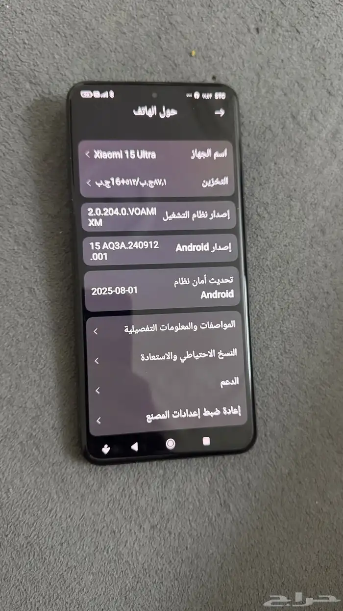 جوال شاومي الترا 15 ذاكره 512 رام 16. الجوال اخو الجديد 6