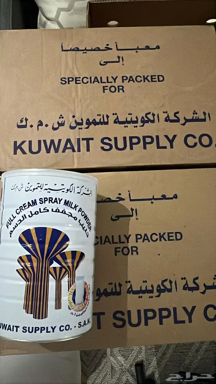 حليب التموين الكويتي فاخر (بودره) كويتي 0