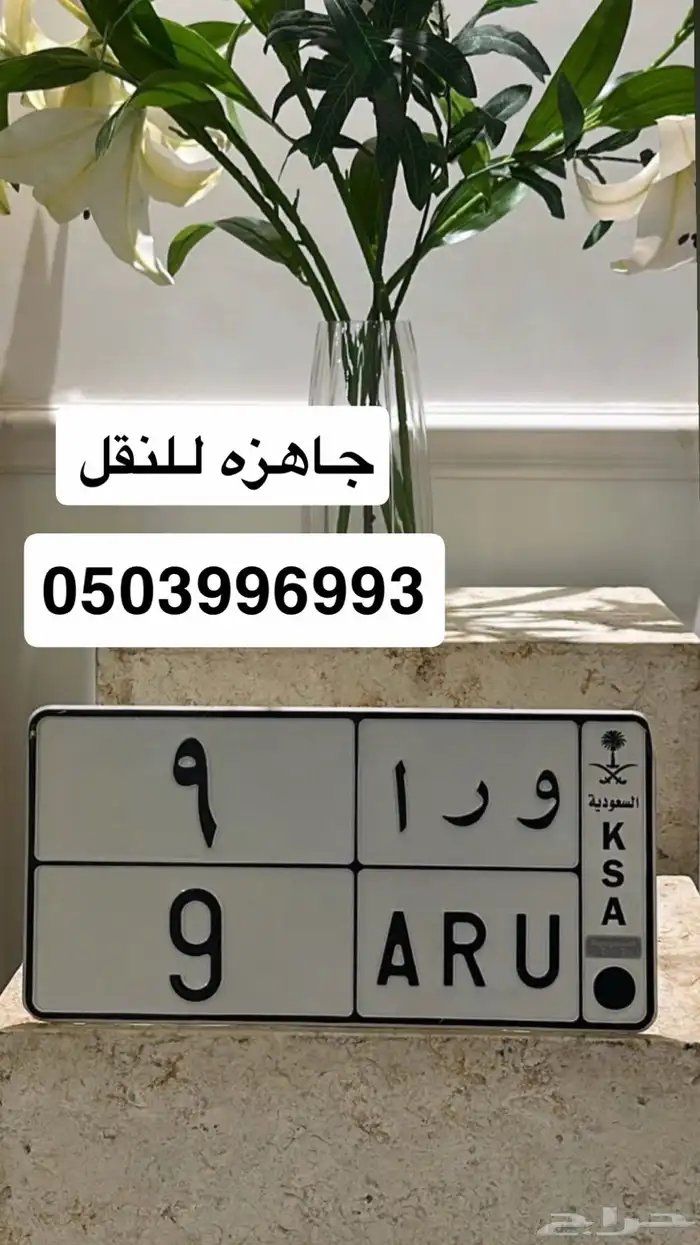 لوحه مميزه فردي 9 0