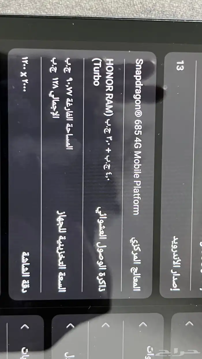ايباد هونر 4