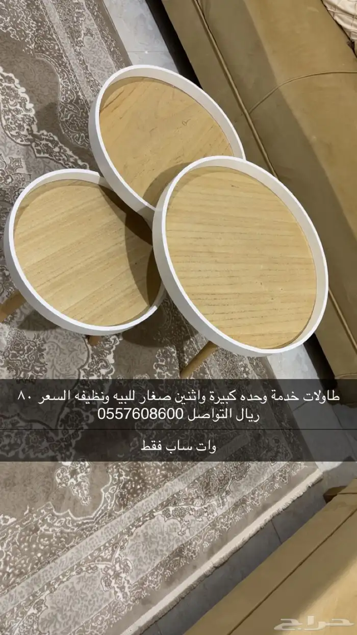 للبيع اثاث مستخدم نظيييف جدا 4