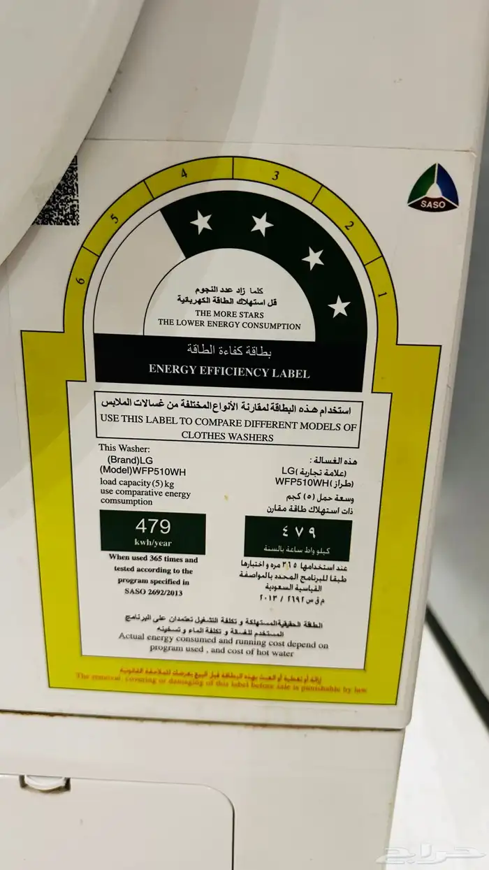 اثاث ثلاجة غسالة 1