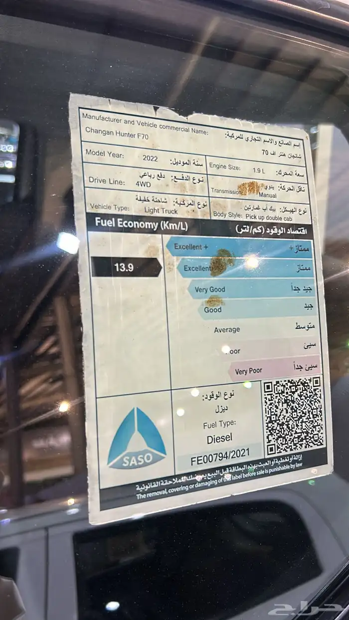 شانجان 14