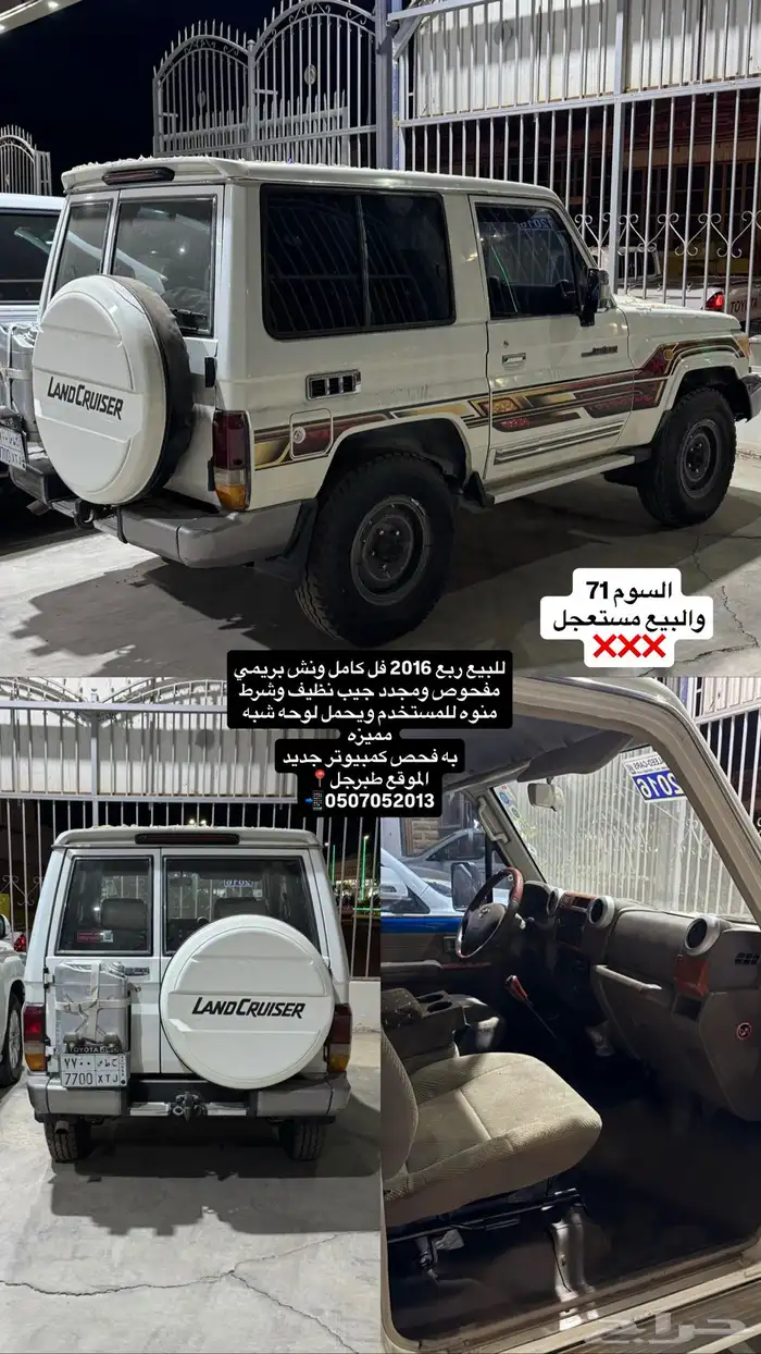 ربع 2016 بريمي فل كامل 0