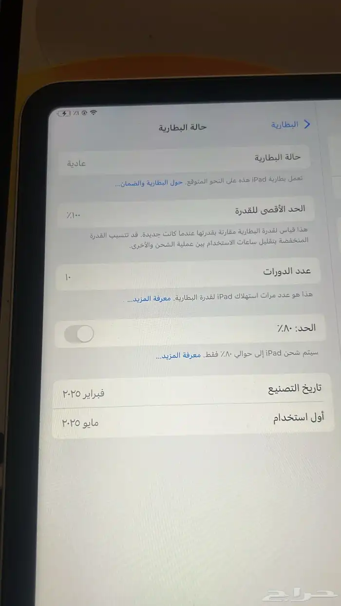 ايباد A16 128 قيقا البطارية 100 2