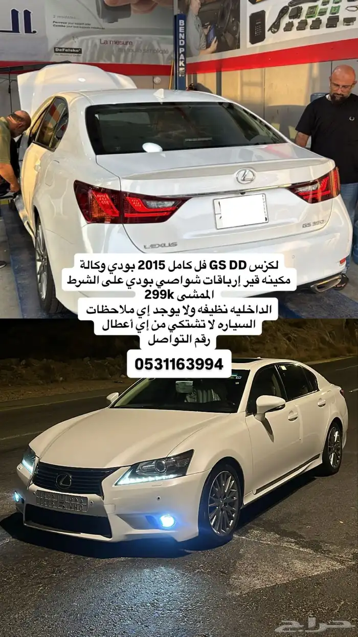 لكزس جي أس GS DD 2015 فل كامل بودي وكالة 2