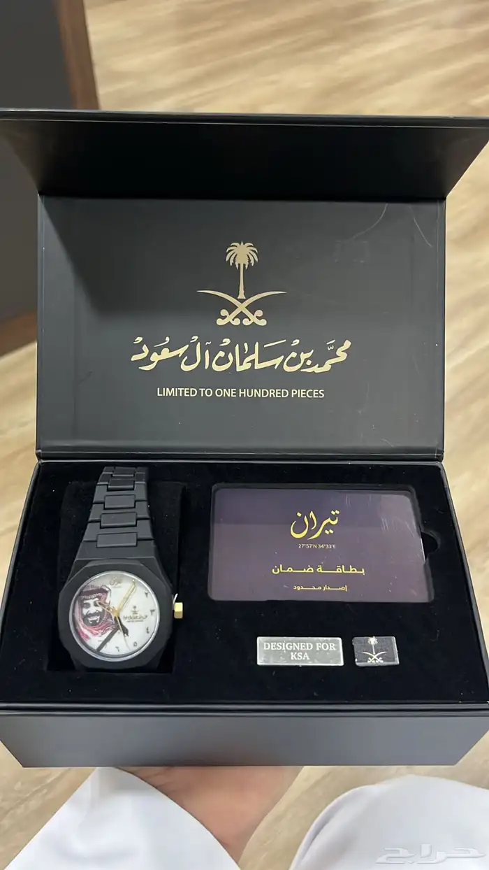 ساعة تيران (صورة محمد بن سلمان) اصدار محدود 100 حبة فقط 0