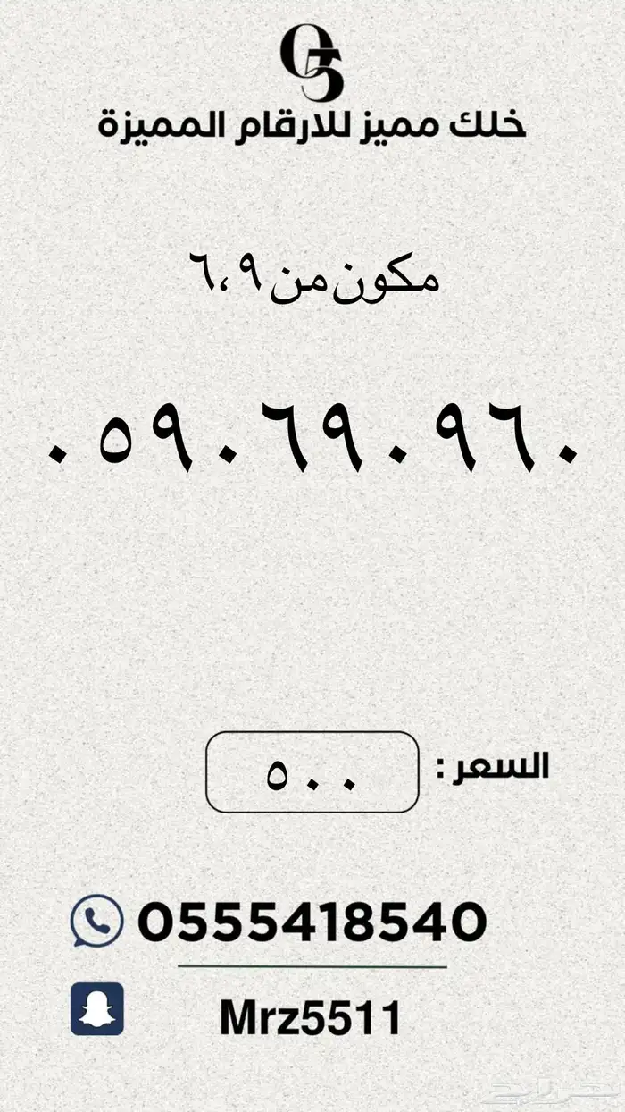ارقام مميزة من الاتصالات السعودية STC 35