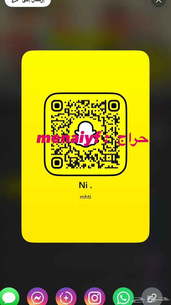 سناب رباعي مرتب انشاء 2013 0