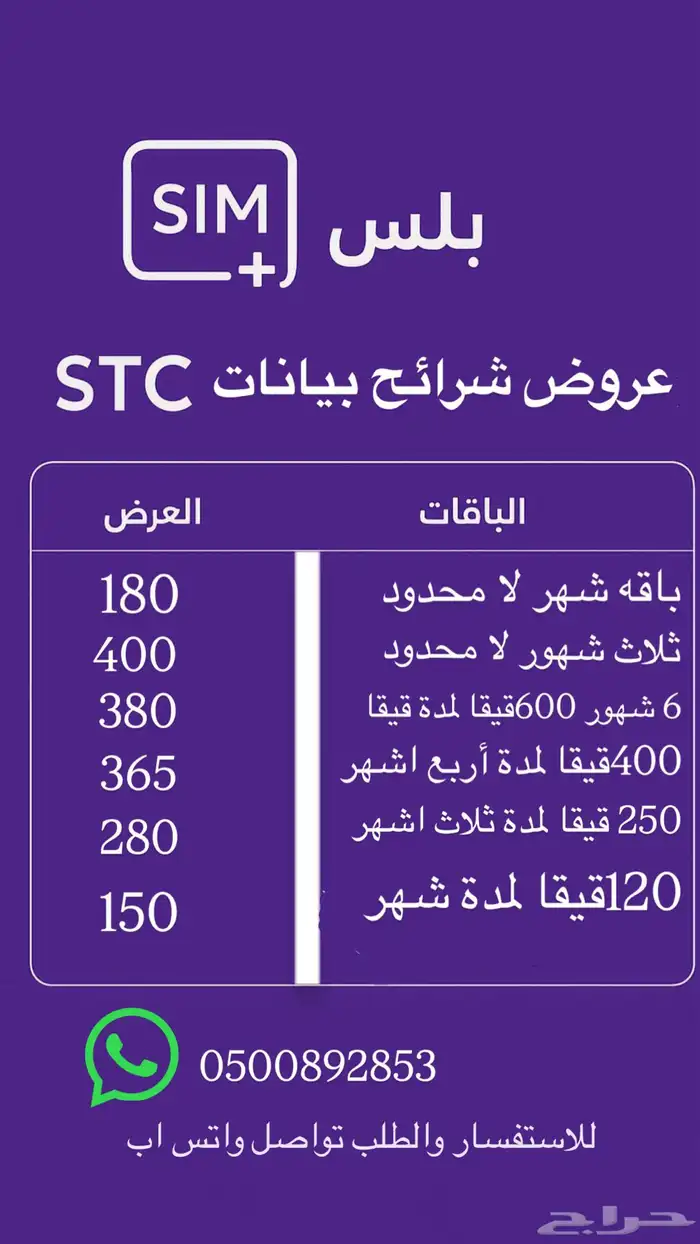 باقات نت ب ارخص الأسعار  . 0