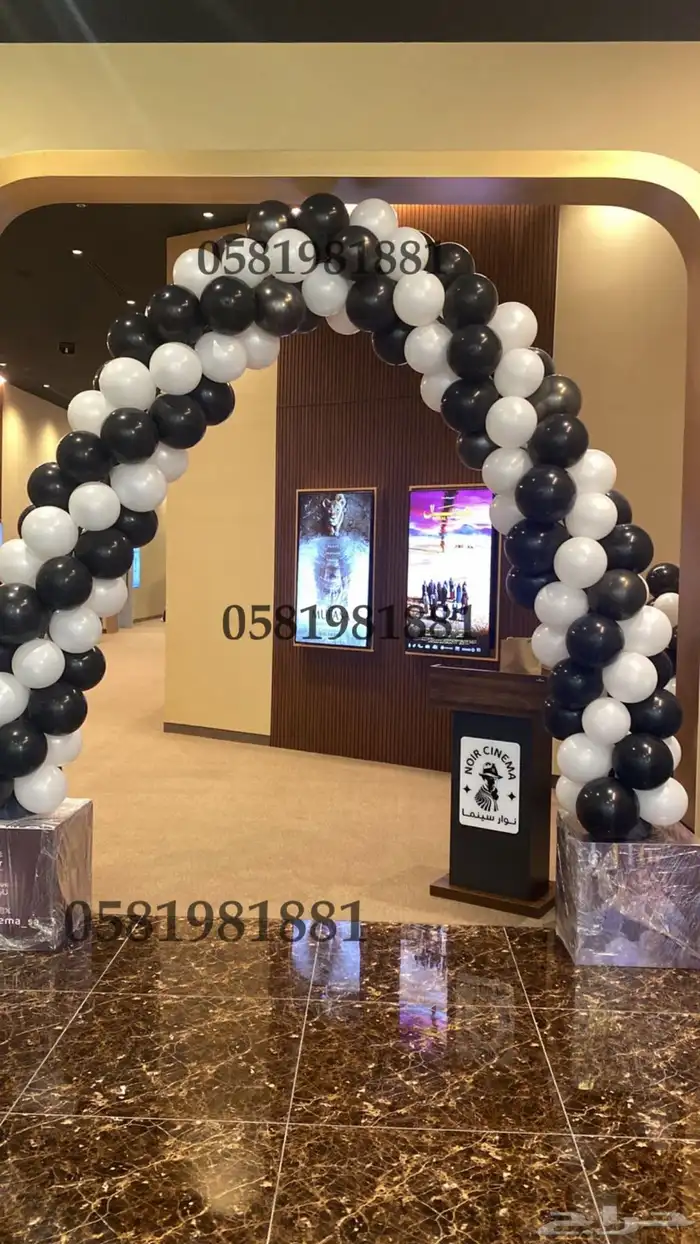 سيتي كيلر اضاءات ليازر تراس بيم بوابه بلونات راقصه او الشيف 4