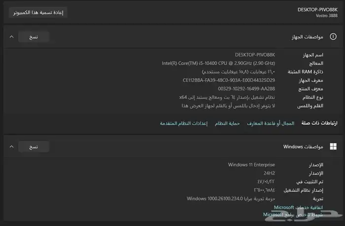 جهاز Dell مكتبي i5 الجيل العاشر 4