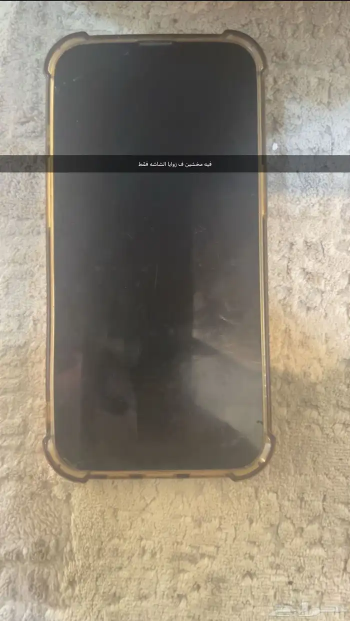 ايفون 13 برو 1