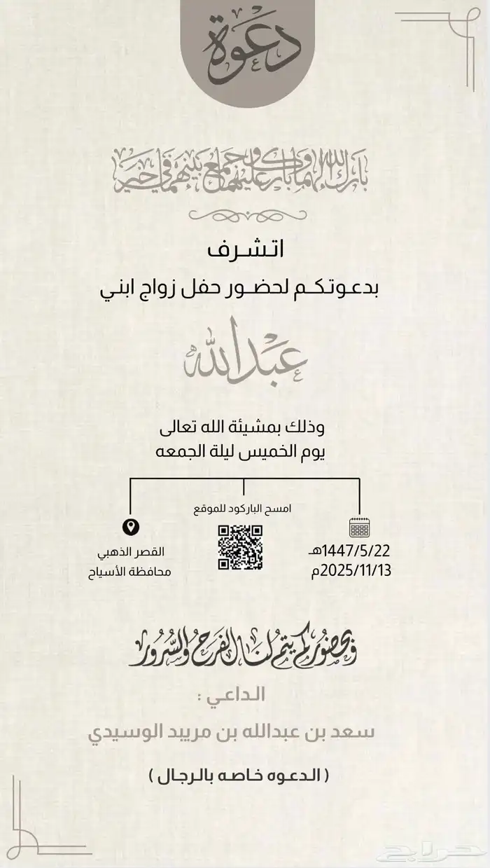 تصاميم دعوة زواج 20 ريال 0