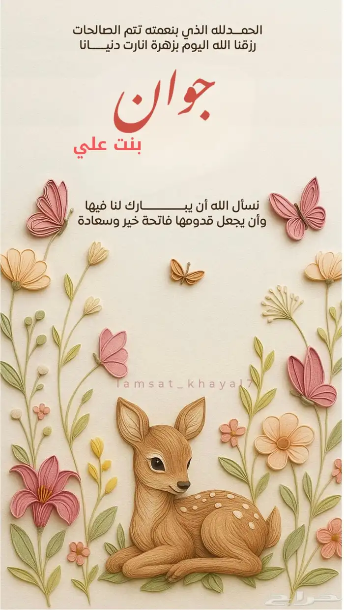 بشاره مواليد 1