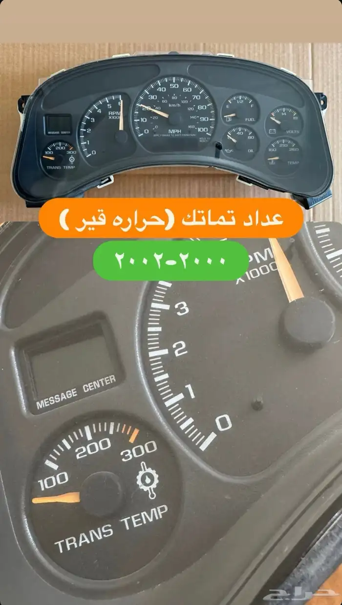 عداد جمس ( طبلون ) 0