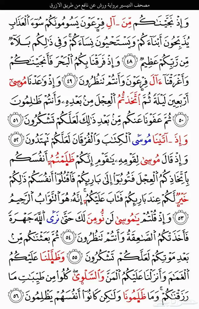 معلم تأسيس وقران وتجويد وقراءات للأطفال وكبار السن 2
