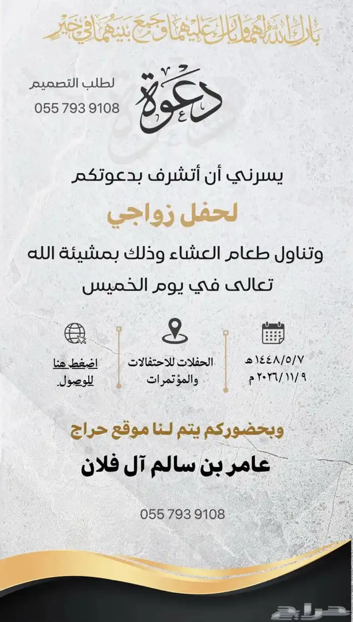 تصميم دعوة كروت زواج بطاقات دعوات إلكترونية كرت زواج 3