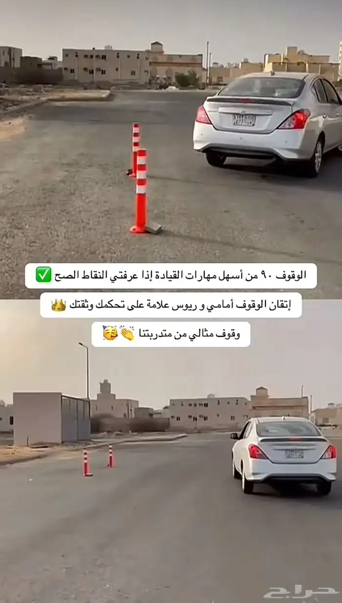 تعليم قيادة نسائية 2