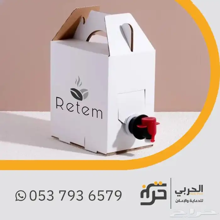 جكات قهوه 5
