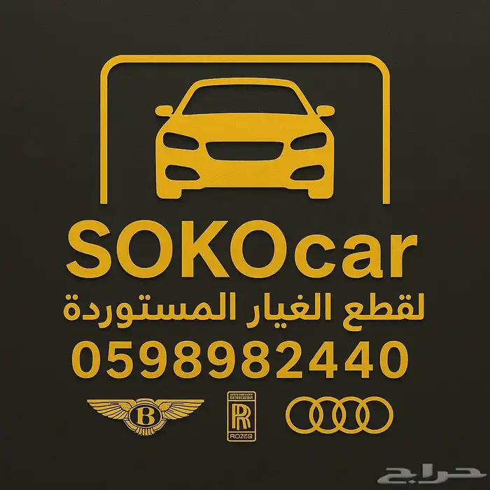 للبيع قطع غيار بنتلي واوديa8 جديد بسعر رمزي 5
