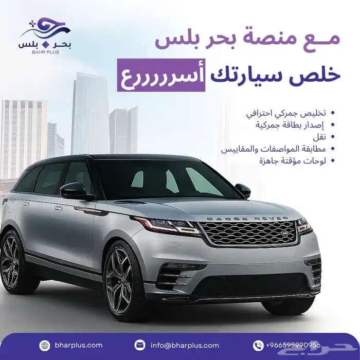 تخليص جمركي (لسيارات) - خدمات لوجستية 0