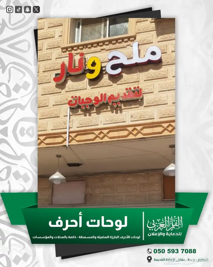 لوحات حروف - لوحات محلات - لوحات بارزة - لوحات مؤسسات 0