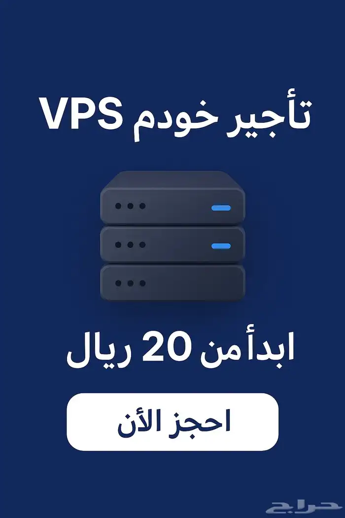 استأجر سيرفرك الخاص اليوم وابدأ مشروعك بثقة 0