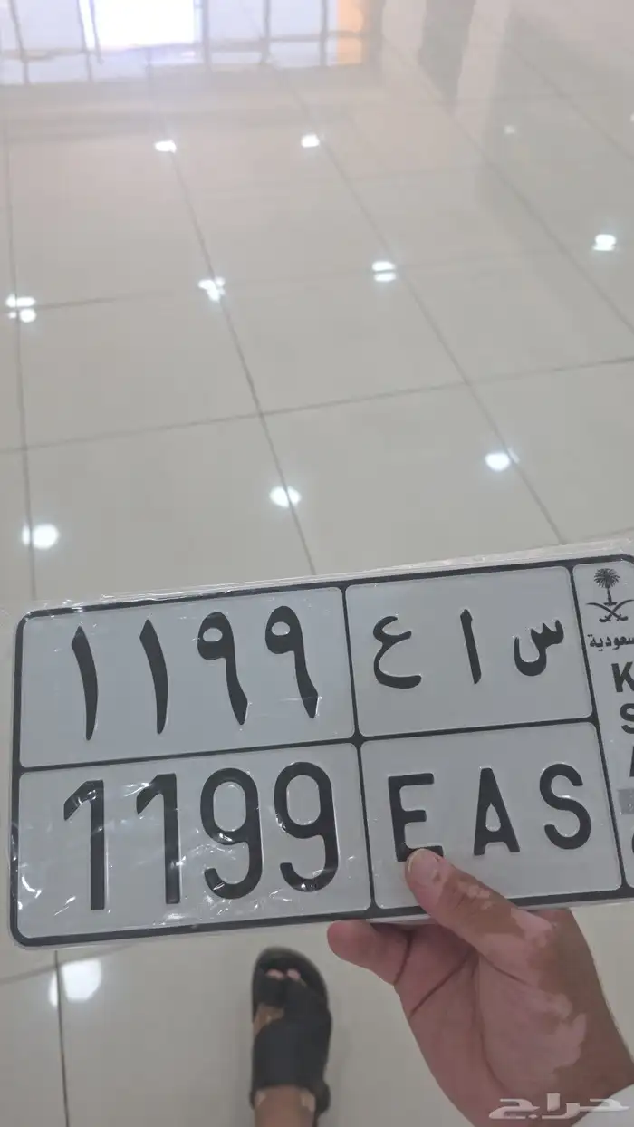 لوحه 1199 س ا ع 0