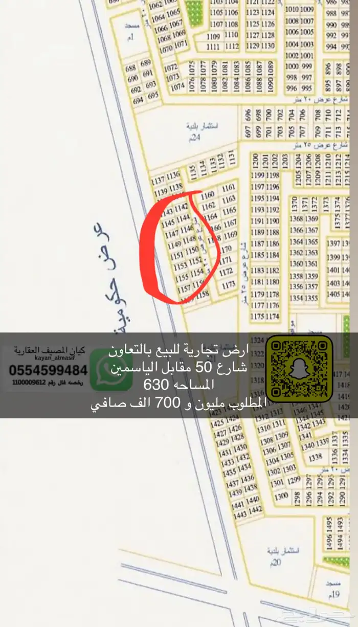 أراضي تجارية للبيع بمنطقة تبوك 8