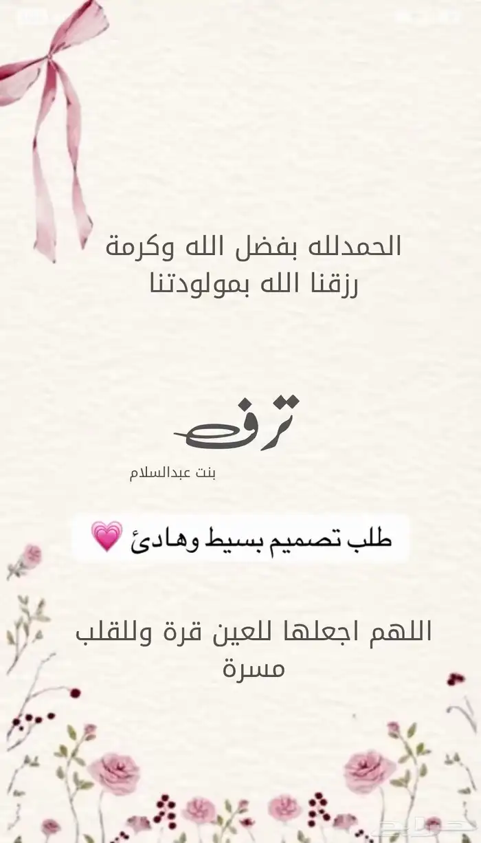 مصورة ومصممة 6