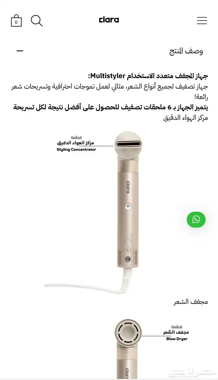 كلارا 1