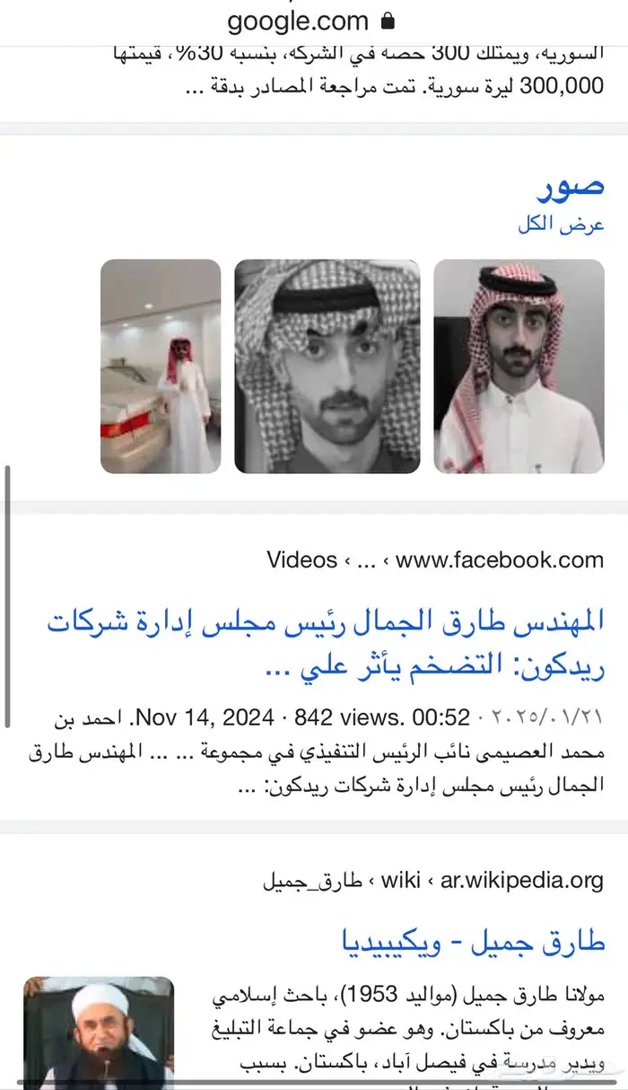 توثيق السناب عن طريق المقالات الأخباربة 1