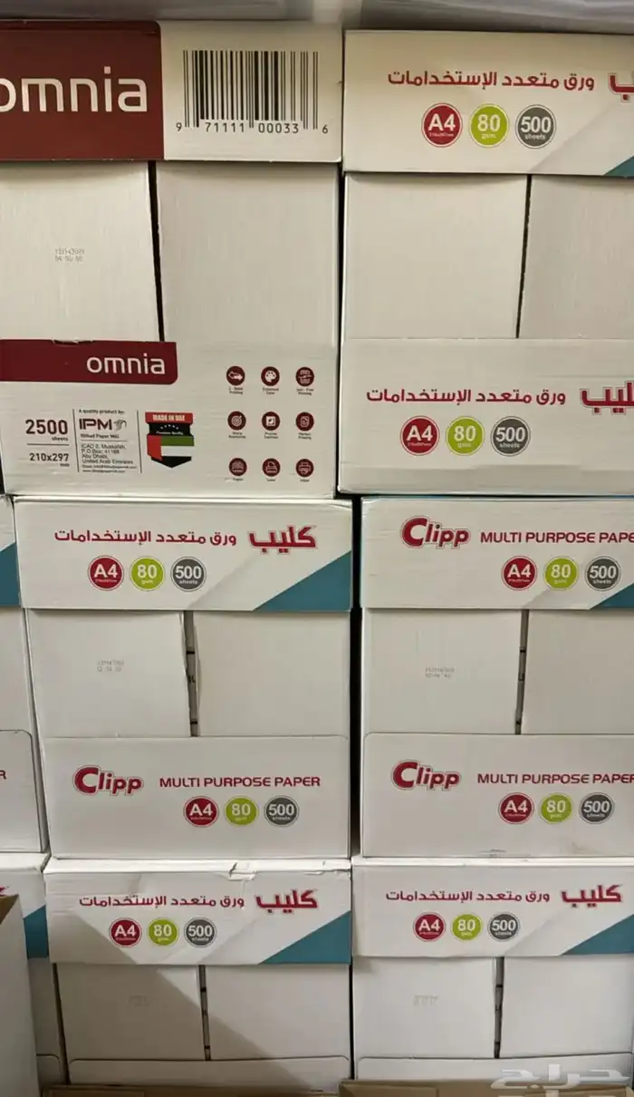 ورق تصوير الكرتون 65ريال 0