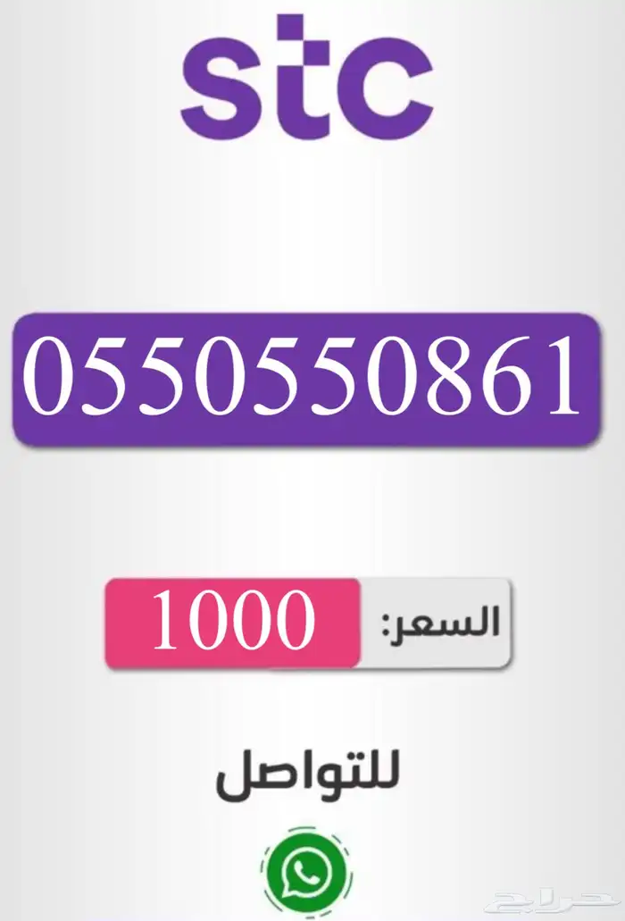ارقام مميزه 2