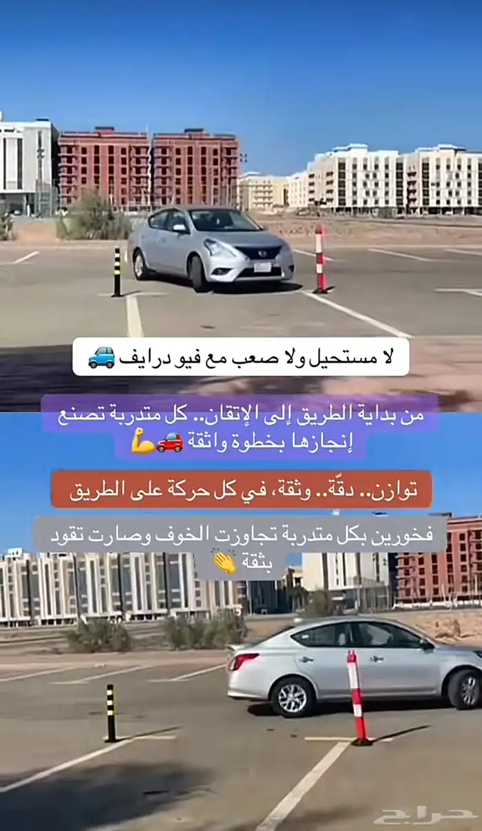 تعليم قيادة نسائية 1